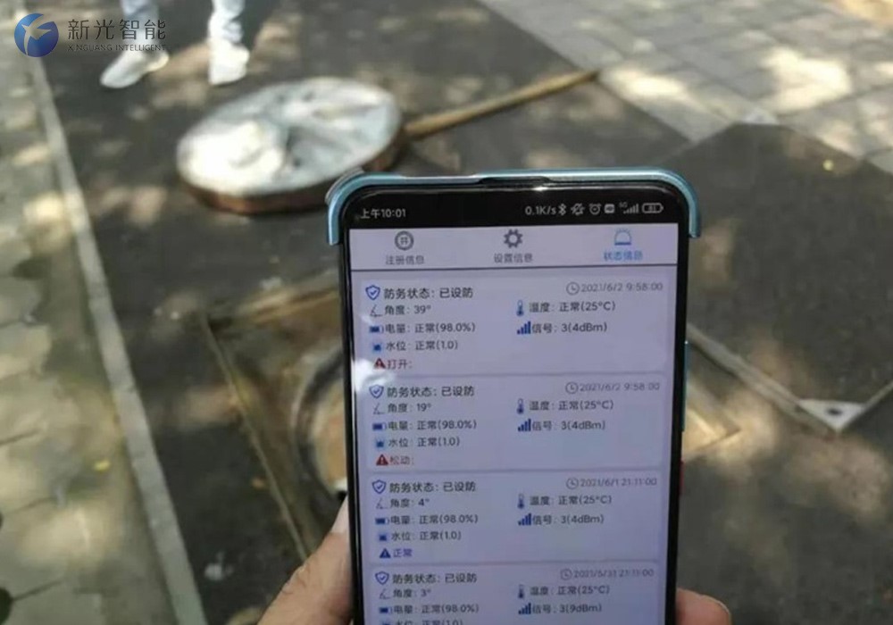井蓋監控器案例-新光智能